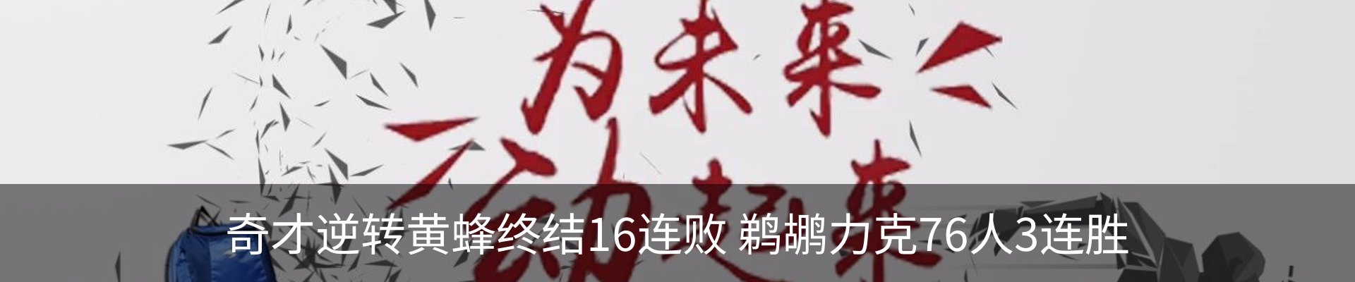 热点资讯